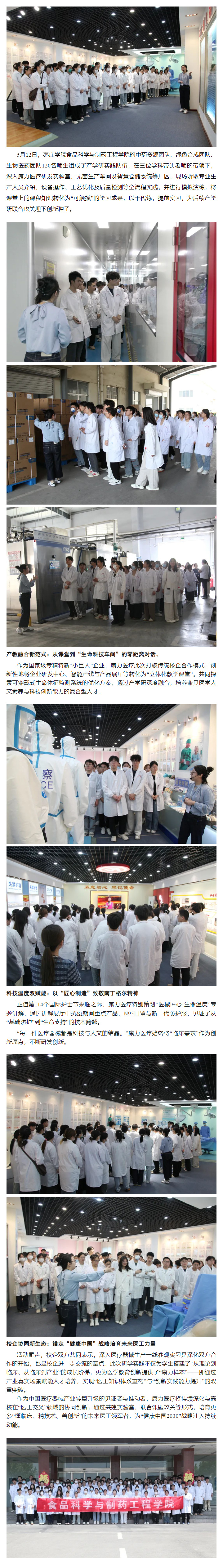 枣庄学院.jpg