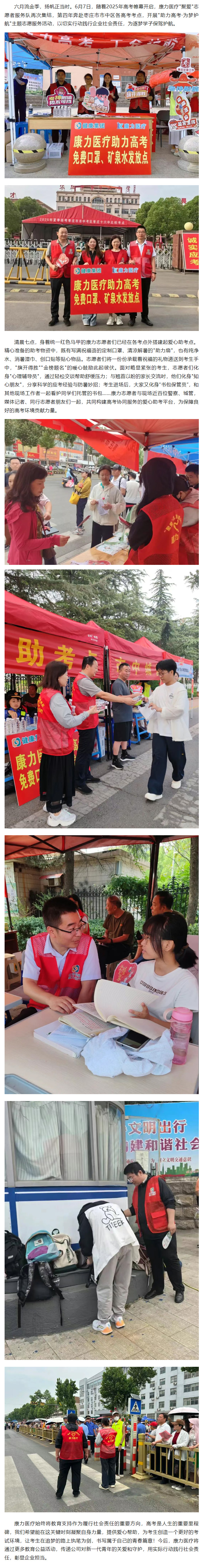 高考助力.jpg