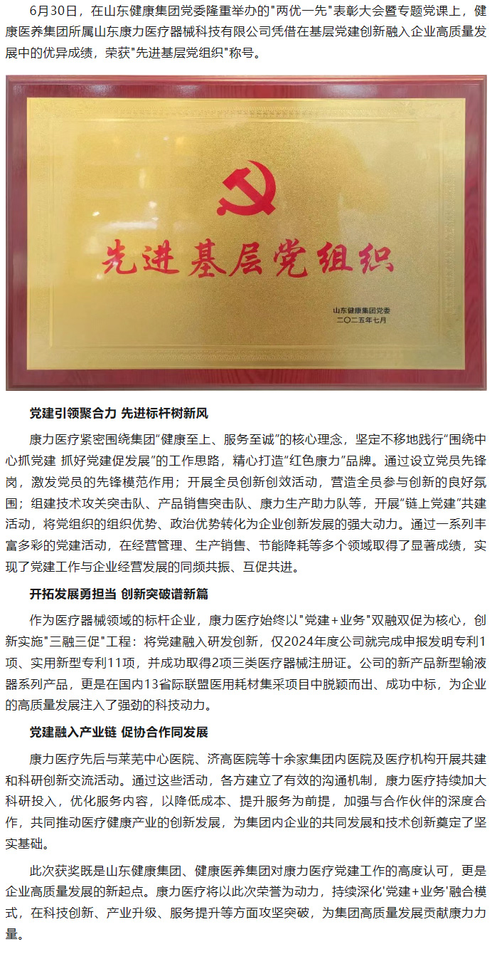 先进基层党组织.jpg