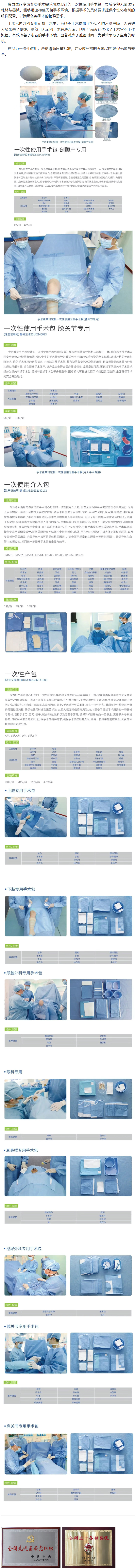 手术室感控系统.jpg